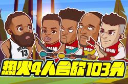 开云体育下载-篮网横扫热火，克莱扛起全队的简单介绍