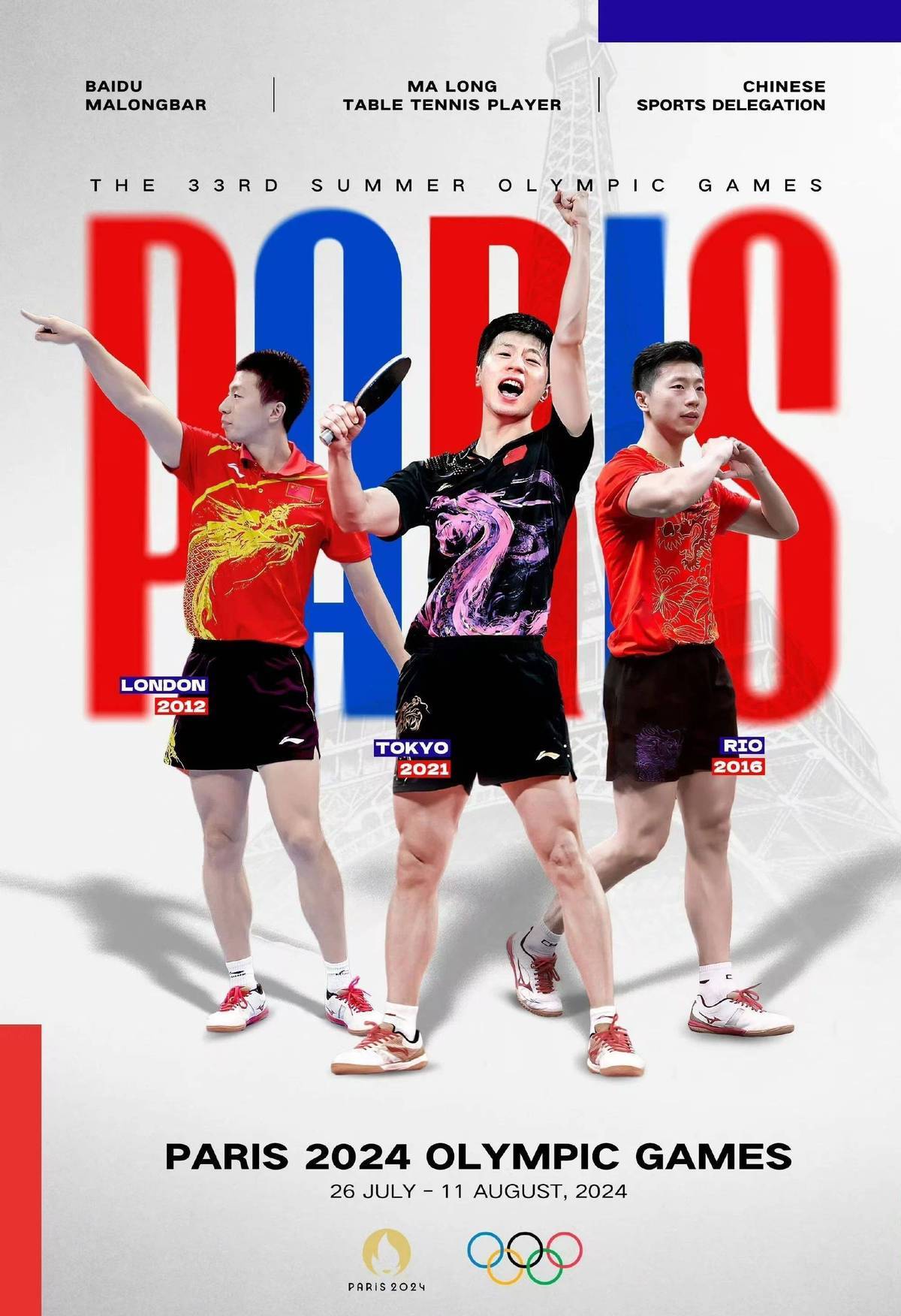 包含韩国乒乓球队鏖战奥地利乒乓球队，王皓绝境逆转的词条