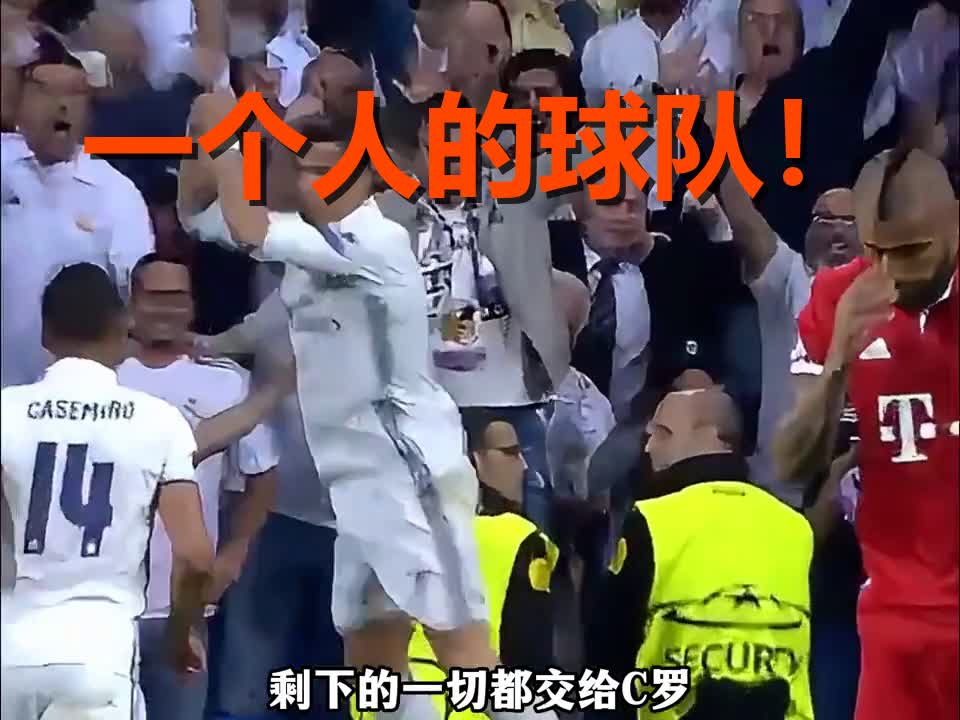 包含拜仁不敌皇马，被淘汰无缘八强的词条