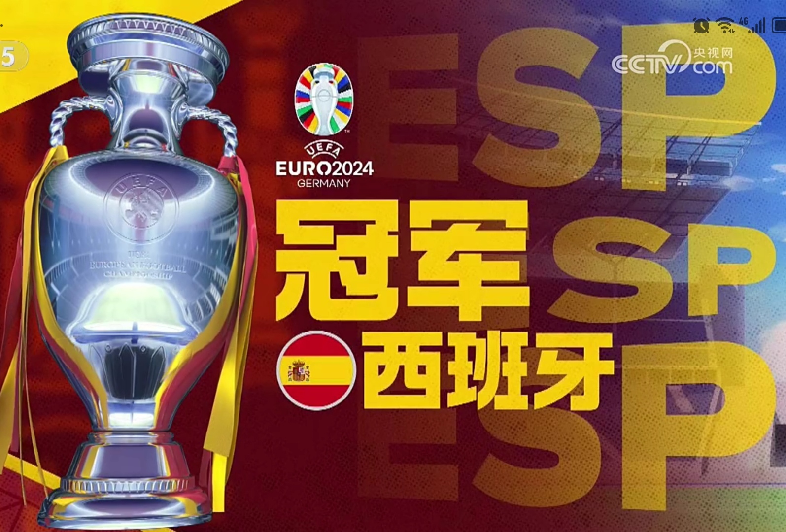 西班牙强队再次展现实力，获得胜利