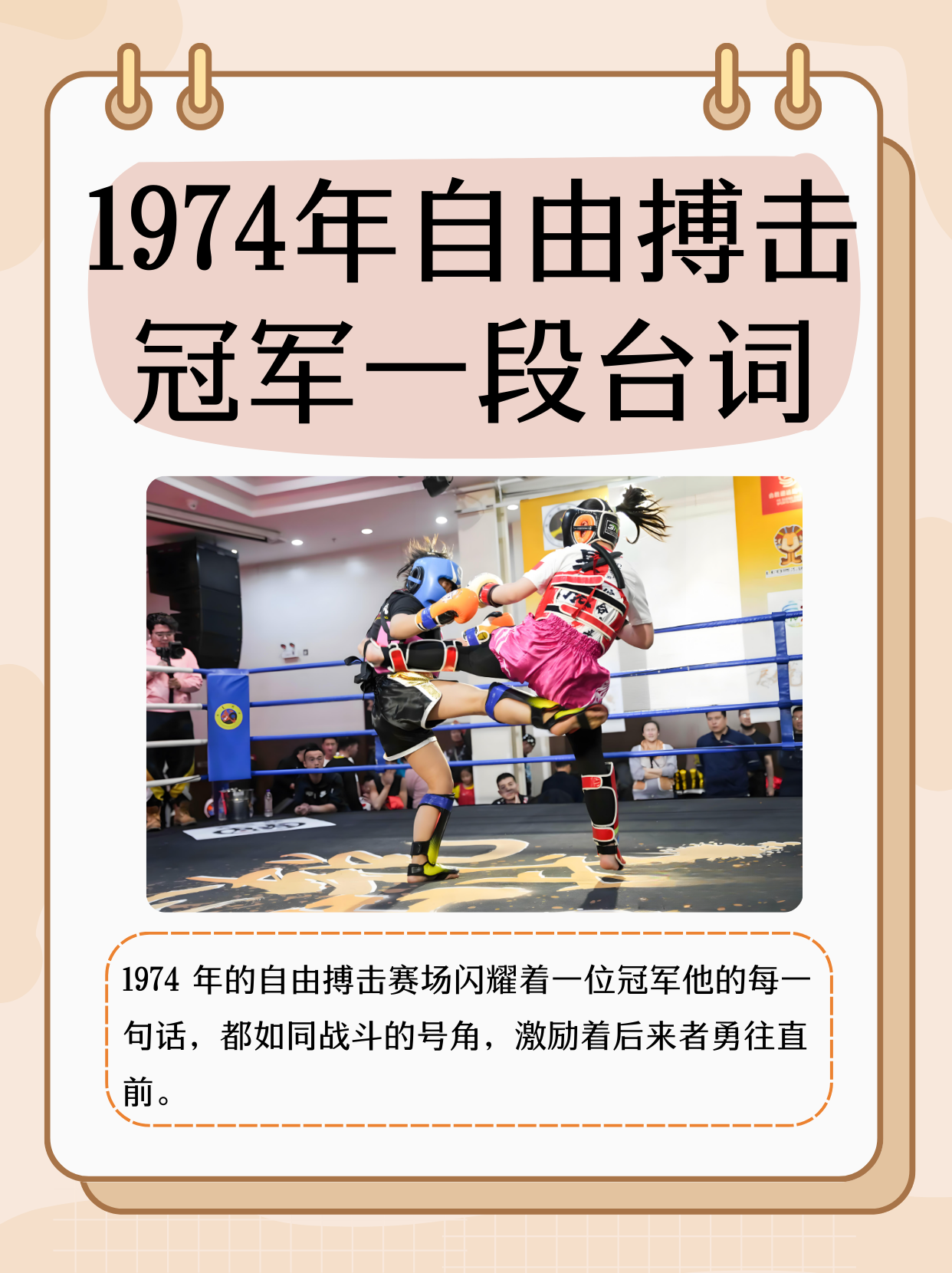 战神之间的争夺，胜者屹立不倒