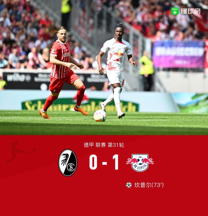 RB莱比锡客场赢球,继续领跑积分榜的简单介绍 RB莱比锡客场赢球,继续领跑积分榜的简单介绍