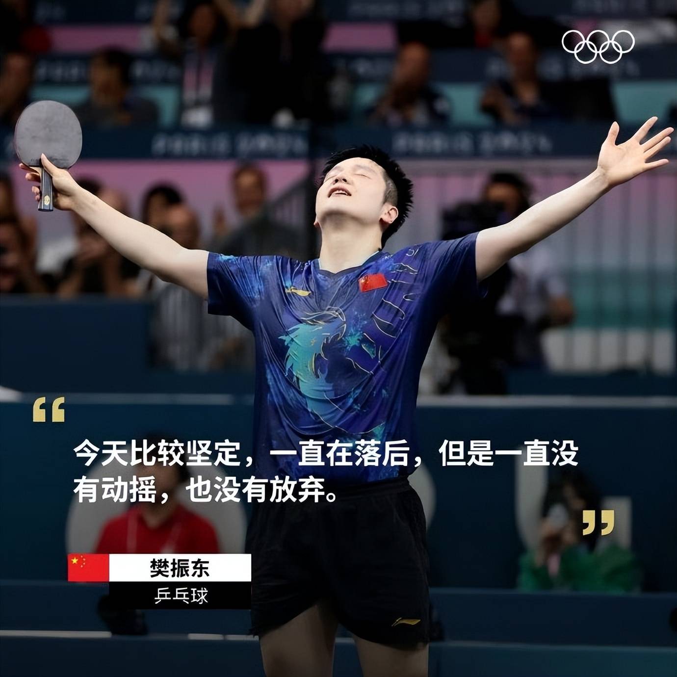 法国乒乓球队碾压中国乒乓球队，张继科绝境逆转的简单介绍